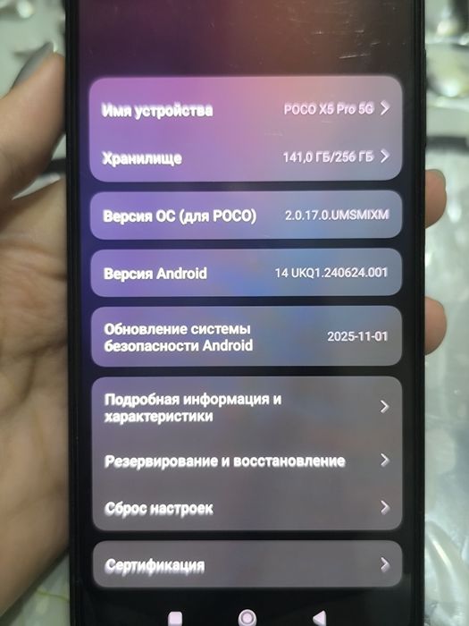 Продам Poco x5 pro 5g