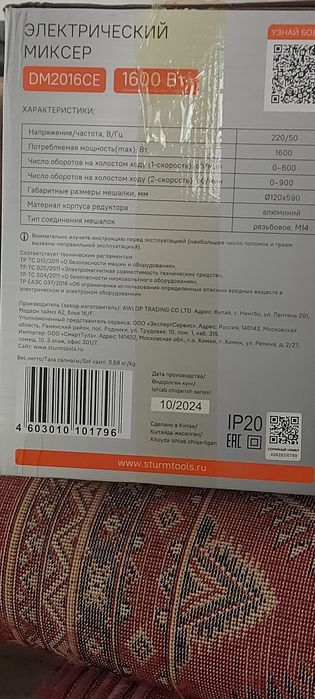 Строительный  миксер сотилади