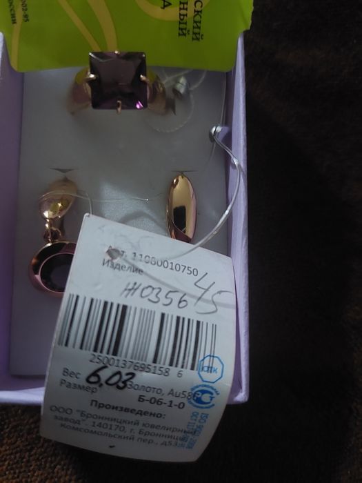 Золото комплект проба 585 московский