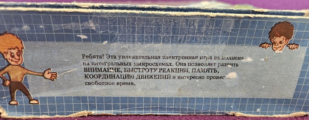 Игра  за двама - Въздушен бой