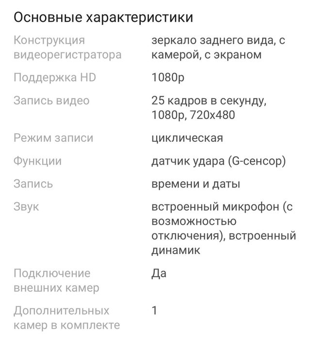 Продам видеорегистратор элемент - 5  не дорого...