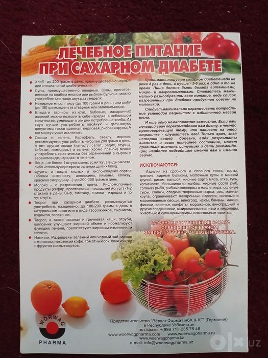 Продам глюкометр