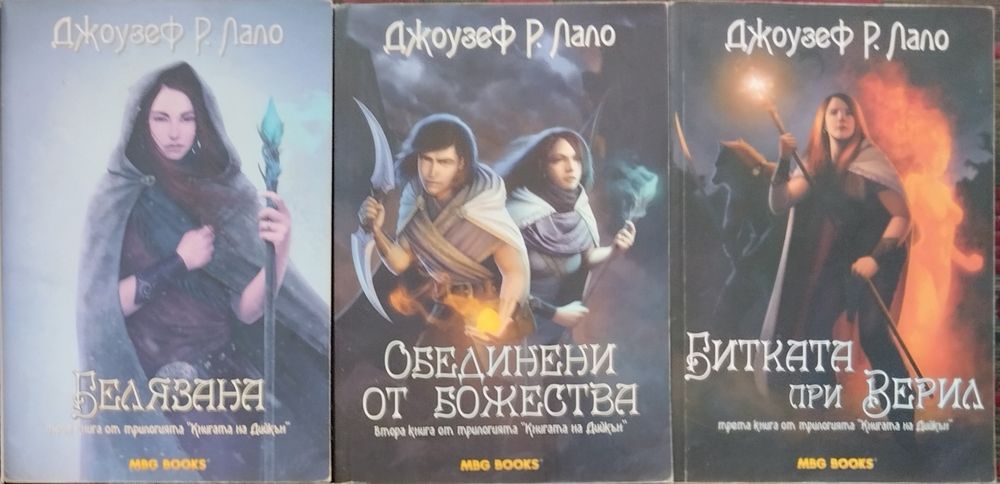 Фантастика и Фентъзи, Книги-игри, Трилъри, Криминални -обновени
