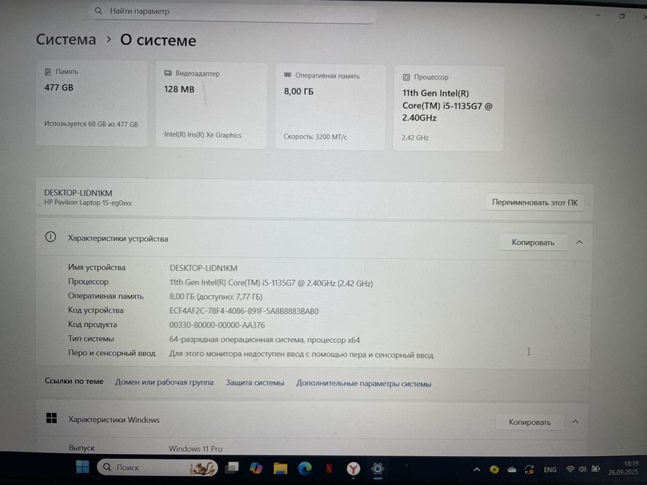 Ноутбук HP Pavilion 15