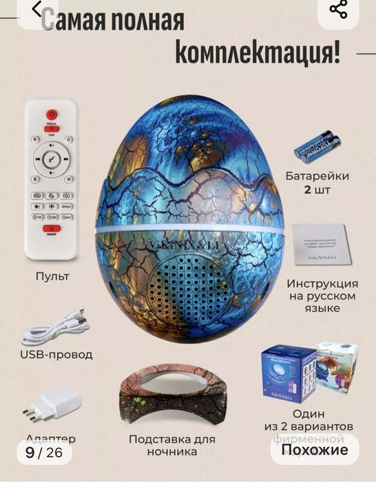 Детский ночник-проектор