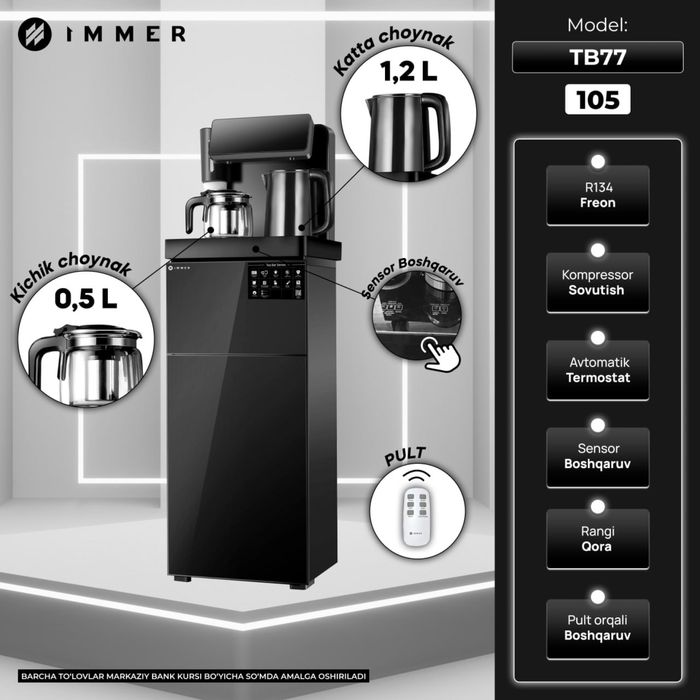 Куллер IMMER с чайником TEO BAR с доставкой
