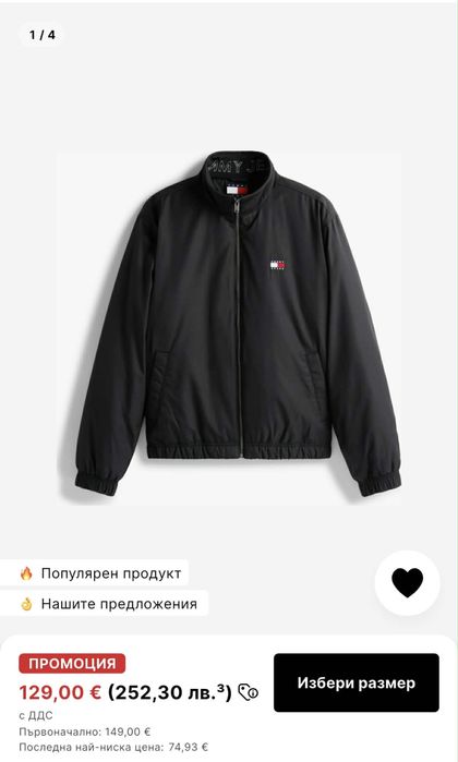 Tommy Hilfiger яке