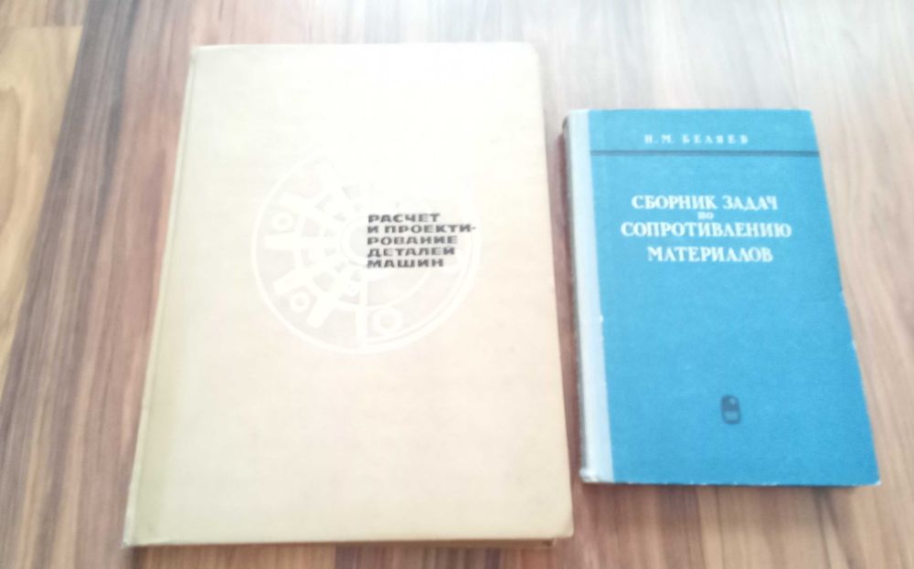 техническа литература машиностроене автомобилостроене двигатели