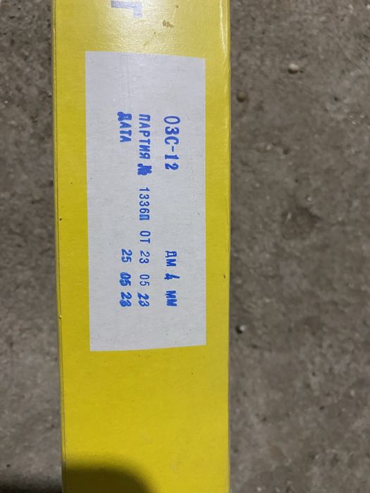 Продам электроды