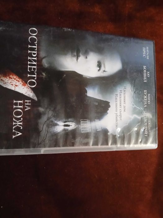 Разпродажба на DVD - чистак нови, без драскотина