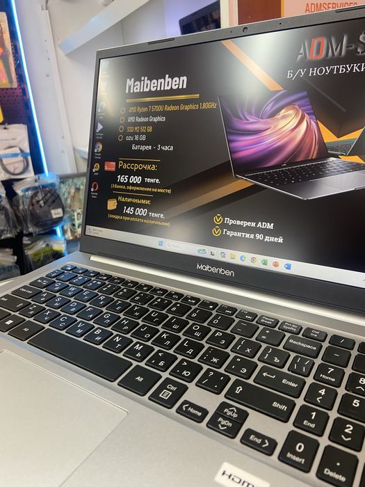 Продам ноутбук Maibenben