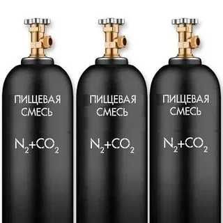 Пищевая газовая смесь Азот + СО2 (Биомикс)