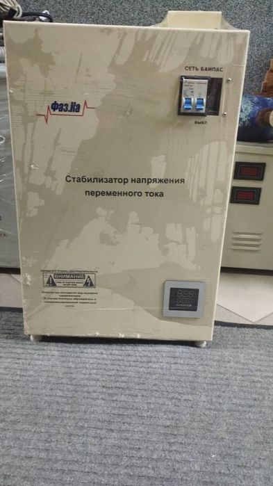 Стаблизатори Фаз.ка продажа скидка