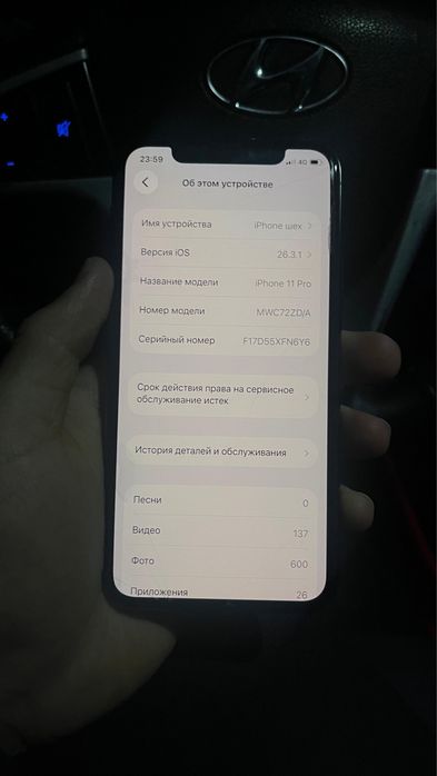 Продам 11про 256гб