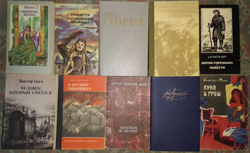 Книги, советские книги, художественная литература