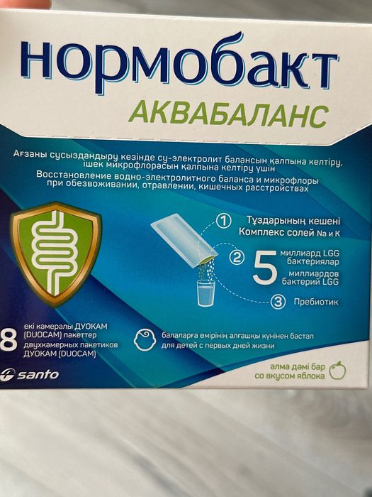 Пребиотики Нормобакт аквабаланс