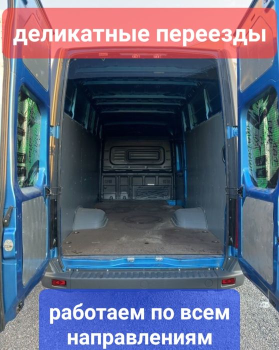 Мини переезд по Самарканду Bongo, Porter: выс-1,7м. шир-1,7м. дл-3м.