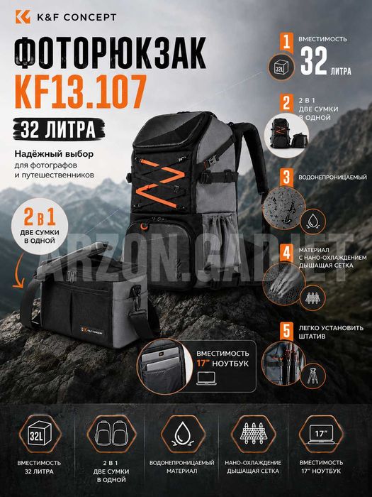 Рюкзак KF13.107 для фото и видеотехники. 32 литров 2 сумки.