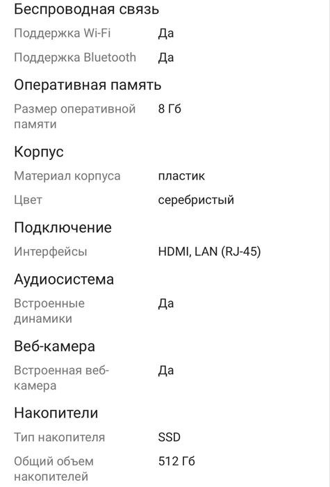 Моноблок в идеал. состояний.
