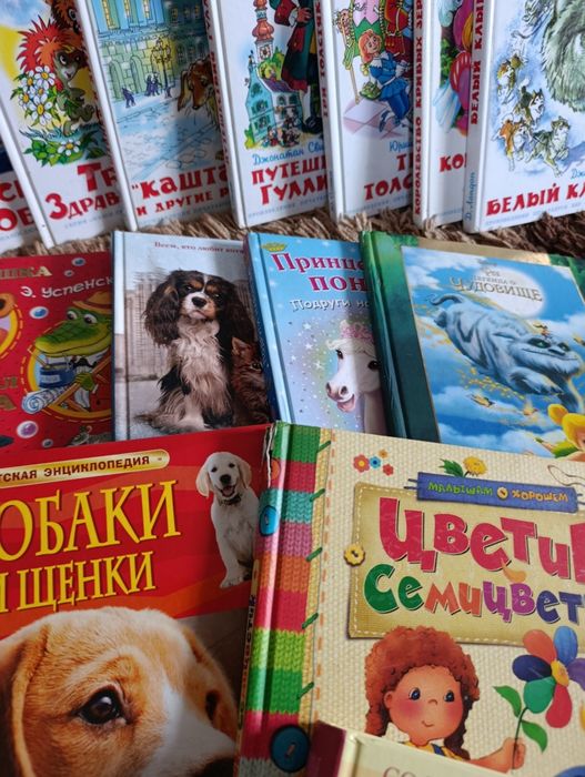 Детские книги для школьников.
