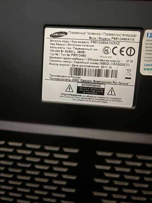 Продается Samsung плазменный телевизор.