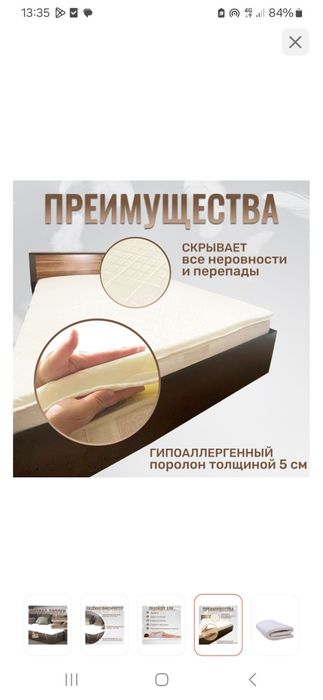 Матрас топпер новый на резинках