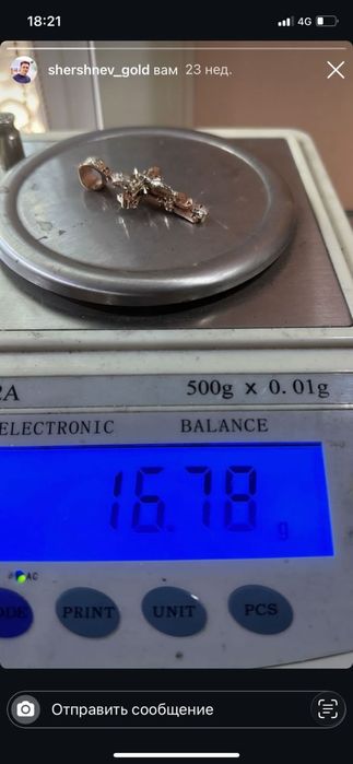 Продам Золотой Крест