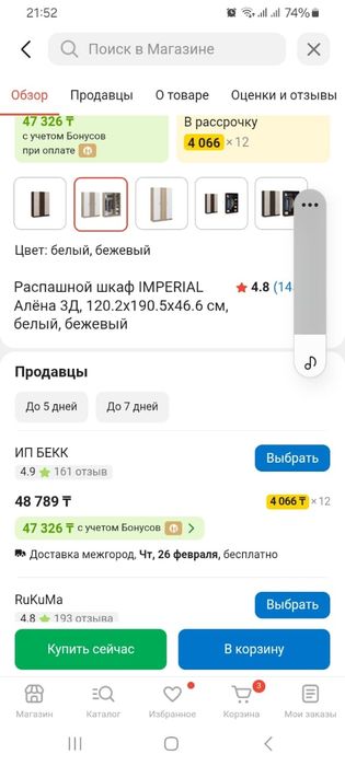 Продам шкаф срочно