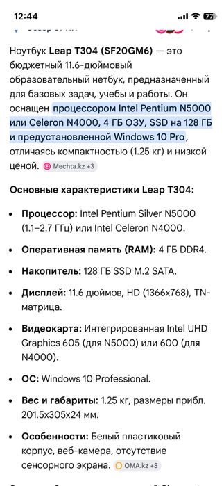 Продам ноутбук.