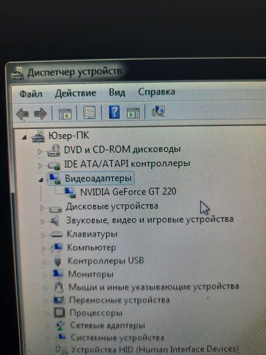 Комп в отс состоянии..