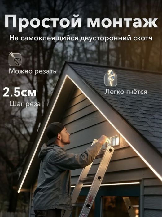 LED Лента 5 метров