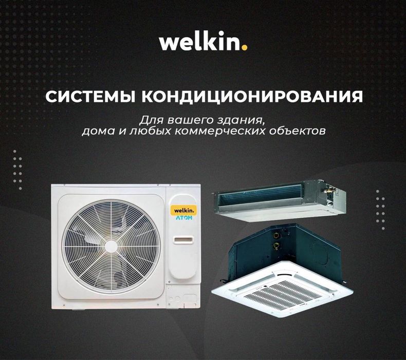 Кондиционер Кассетный  WELKIN - 36,000 Btu / Инвертор