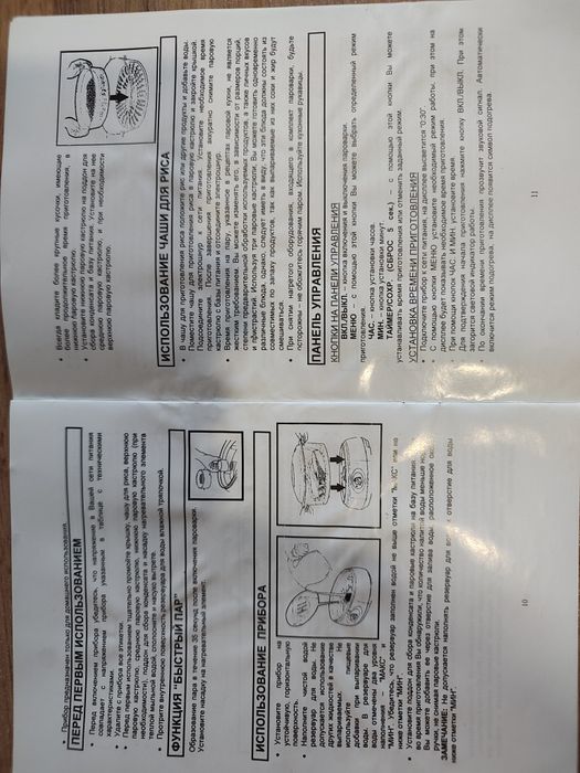 Пароварка с функцией варки риса