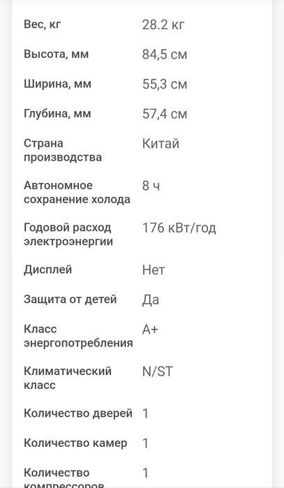Морозильная камера