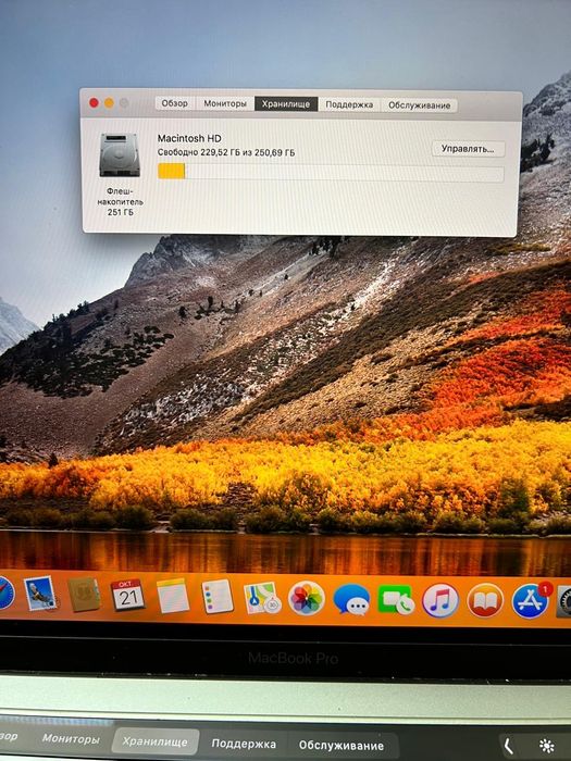 MacBook Pro 13" 2017 Touch Bar / i5 / 8GB / 256GB SSD