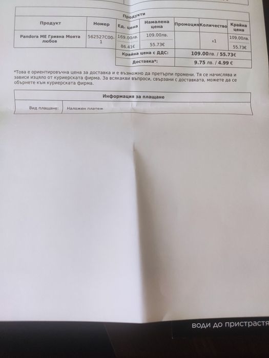 Pandora гривна 14см