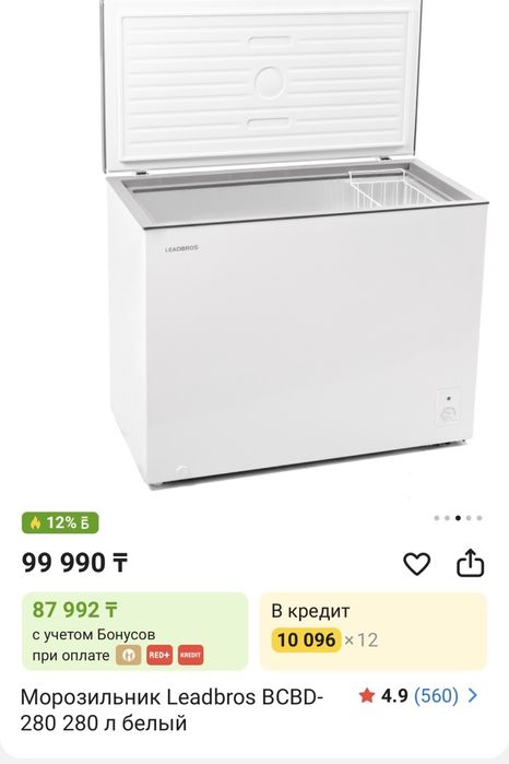 Продам морозильник. В идеальном состоянии.