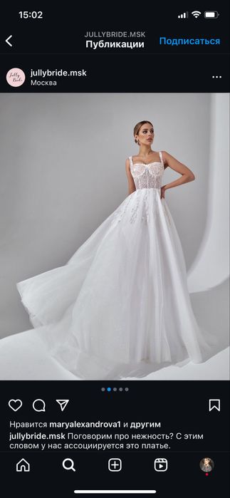 Платье свадебное