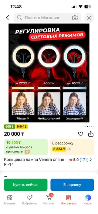 продам кольцевую лампу