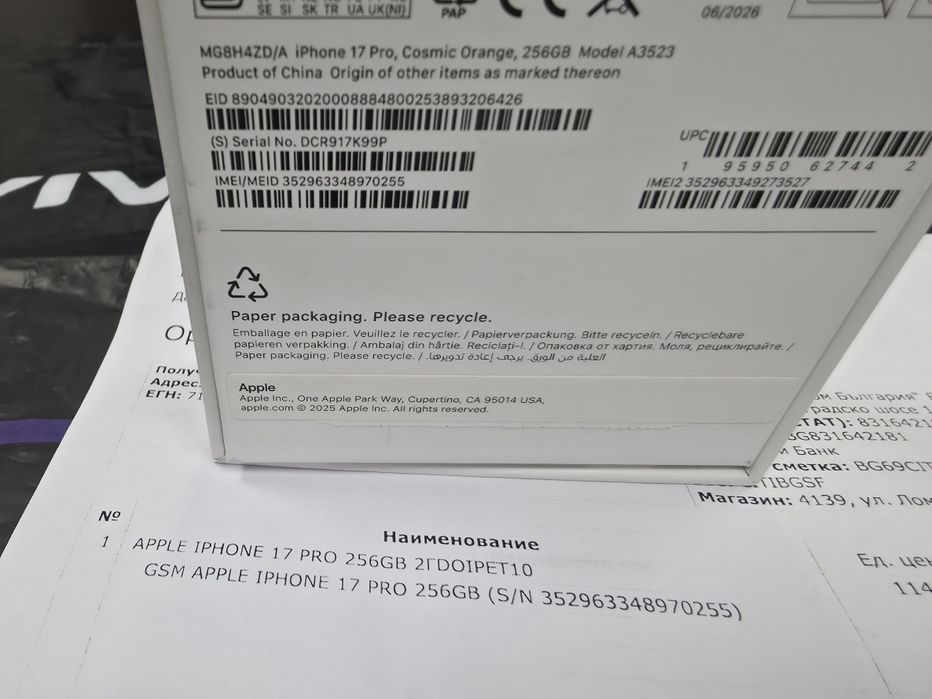 НЕАКТИВИРАН 256GB iPhone 17 Pro Vivacom Гаранция 2028г. Orange / Оранжев