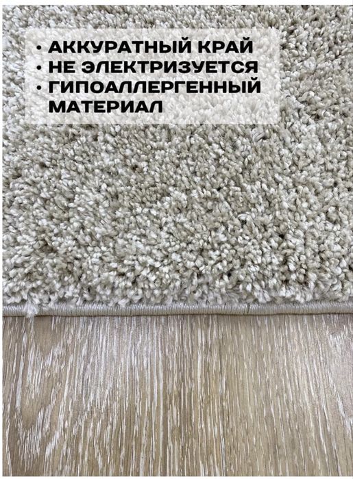 Продам ковер длинношерстый