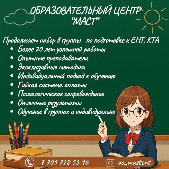 Репетиторство 5-11 классы