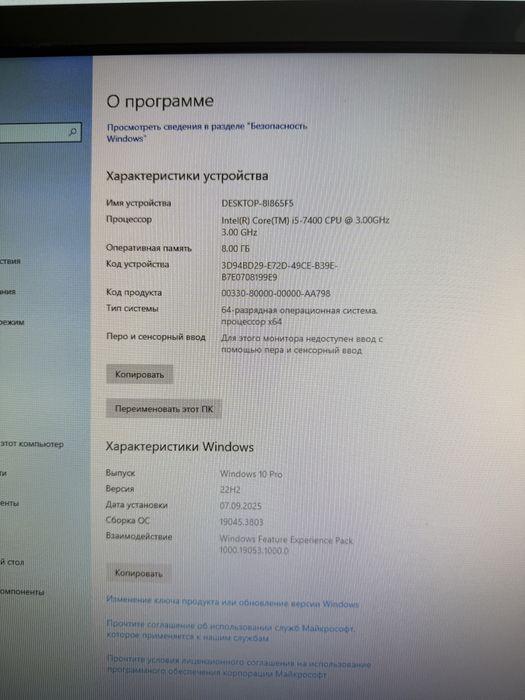 Игровой компьютер