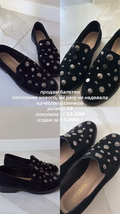 Продам классические балетки