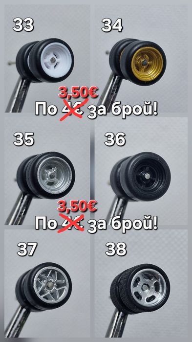 Гуми с джанти за Hot wheels, Matchbox и други 1:64 модели