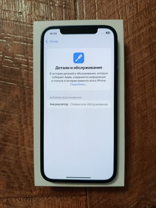 iPhone 12 128gb.