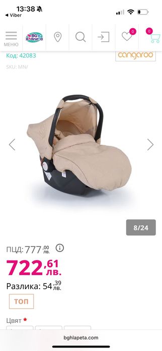 Комбинирана бебешка количка Cangaroo Ellada 3в1,