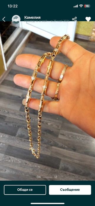 Мъжки позлатени ланци с 14карата златно покритие