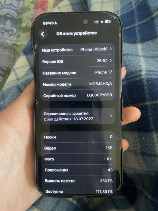 Iphone 17 256GB 425К
