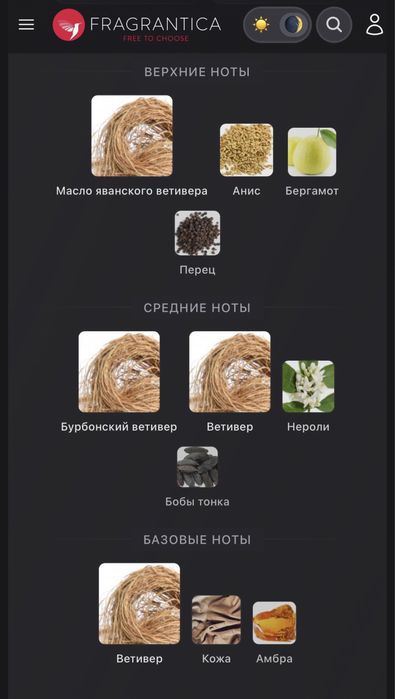 Nishane Sultan Vetiver